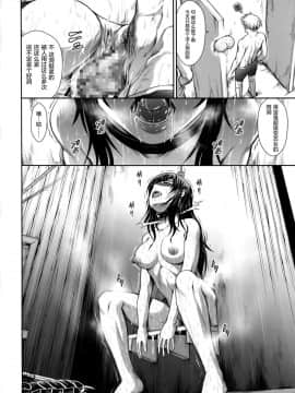[屏幕髒了漢化組] (C95) [Yokohama Junky (魔狩十織)] ソロハンターの生態 WORLD 2 (モンスターハンター)_21