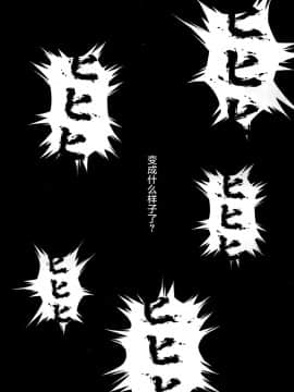 [屏幕髒了漢化組] (C95) [Yokohama Junky (魔狩十織)] ソロハンターの生態 WORLD 2 (モンスターハンター)_36