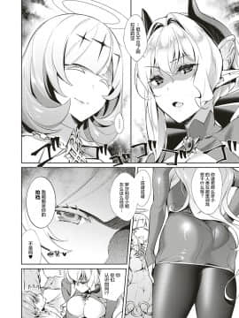 [緋月アキラ] 欲望パンドラ10 (コミック エグゼ 18) [丧尸汉化] [Digital]_225