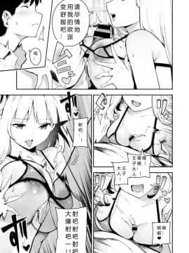 [いつつせ] ぷちゅぷりえんげき！ (コミックゼロス #78)[希月学园汉化组] [Digital]_13