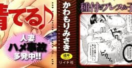 [かわもりみさき] 天然とろける発情妻_P000B