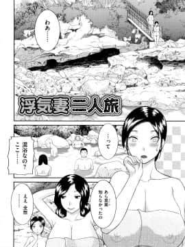 [かわもりみさき] 天然とろける発情妻_P004