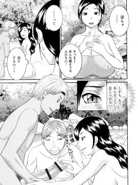 [かわもりみさき] 天然とろける発情妻_P007