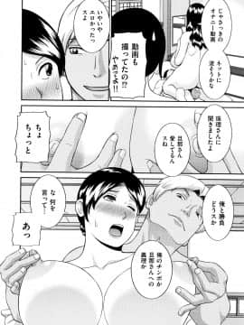 [かわもりみさき] 天然とろける発情妻_P014