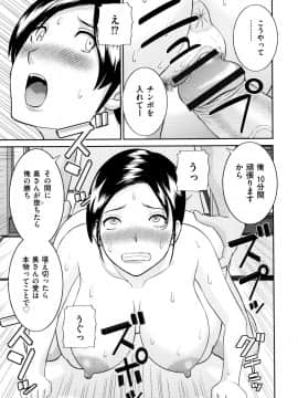 [かわもりみさき] 天然とろける発情妻_P015