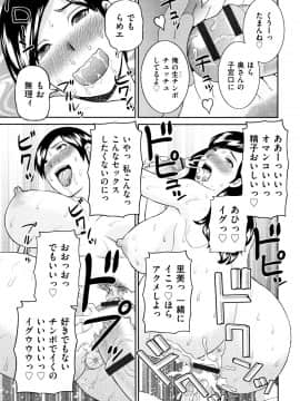 [かわもりみさき] 天然とろける発情妻_P019