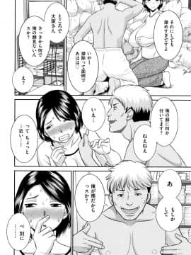 [かわもりみさき] 天然とろける発情妻_P024