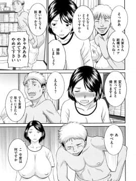 [かわもりみさき] 天然とろける発情妻_P025