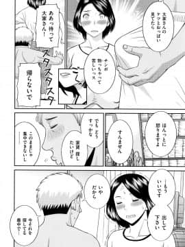 [かわもりみさき] 天然とろける発情妻_P026