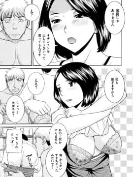 [かわもりみさき] 天然とろける発情妻_P027