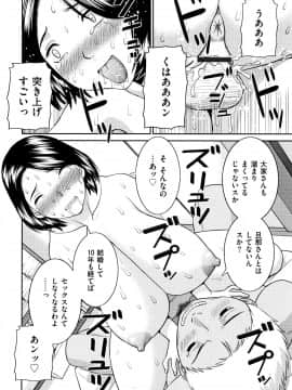 [かわもりみさき] 天然とろける発情妻_P034