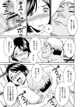 [かわもりみさき] 天然とろける発情妻_P035