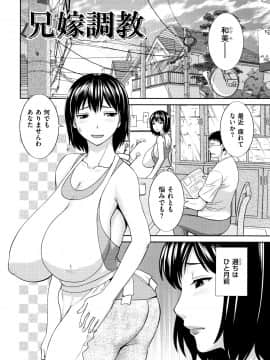[かわもりみさき] 天然とろける発情妻_P040