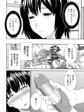 [かわもりみさき] 天然とろける発情妻_P042