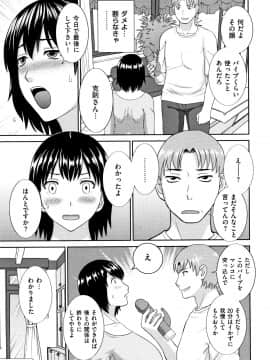 [かわもりみさき] 天然とろける発情妻_P043