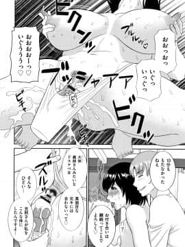 [かわもりみさき] 天然とろける発情妻_P048