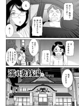 [かわもりみさき] 天然とろける発情妻_P058