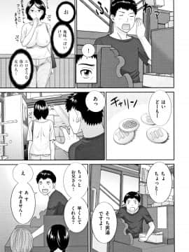 [かわもりみさき] 天然とろける発情妻_P059
