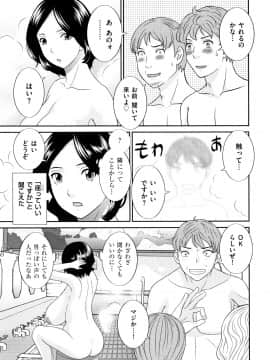 [かわもりみさき] 天然とろける発情妻_P063