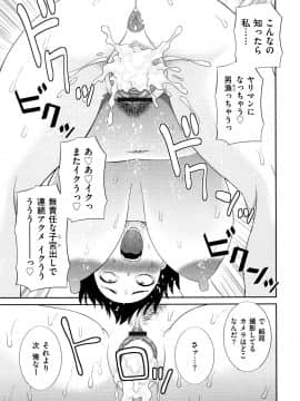 [かわもりみさき] 天然とろける発情妻_P073