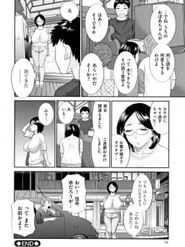 [かわもりみさき] 天然とろける発情妻_P074