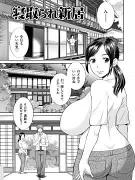 [かわもりみさき] 天然とろける発情妻_P075
