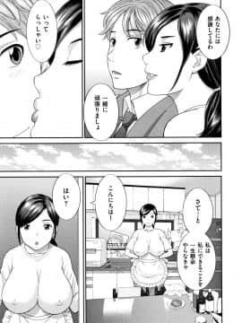 [かわもりみさき] 天然とろける発情妻_P077