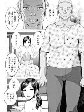 [かわもりみさき] 天然とろける発情妻_P078
