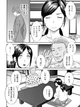 [かわもりみさき] 天然とろける発情妻_P080