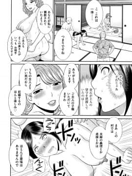[かわもりみさき] 天然とろける発情妻_P108