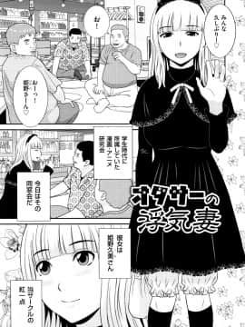 [かわもりみさき] 天然とろける発情妻_P111