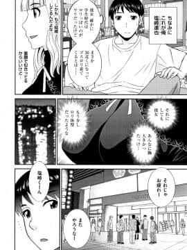 [かわもりみさき] 天然とろける発情妻_P112