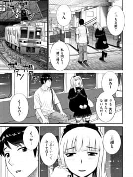 [かわもりみさき] 天然とろける発情妻_P113