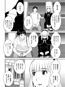 [かわもりみさき] 天然とろける発情妻_P114