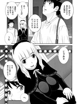 [かわもりみさき] 天然とろける発情妻_P115