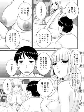 [かわもりみさき] 天然とろける発情妻_P117