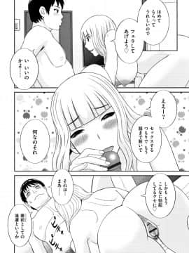 [かわもりみさき] 天然とろける発情妻_P118