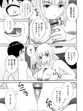 [かわもりみさき] 天然とろける発情妻_P119