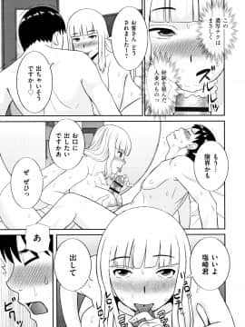 [かわもりみさき] 天然とろける発情妻_P121