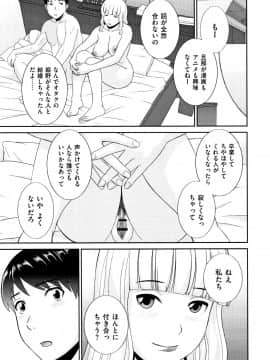 [かわもりみさき] 天然とろける発情妻_P127