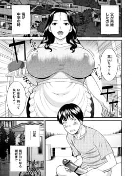 [かわもりみさき] 天然とろける発情妻_P129