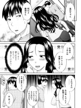 [かわもりみさき] 天然とろける発情妻_P131