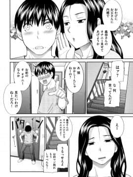 [かわもりみさき] 天然とろける発情妻_P132