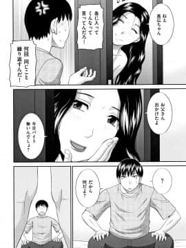 [かわもりみさき] 天然とろける発情妻_P134