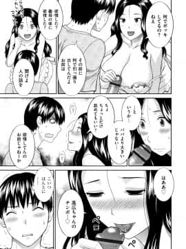 [かわもりみさき] 天然とろける発情妻_P137