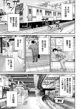 [かわもりみさき] 天然とろける発情妻_P147