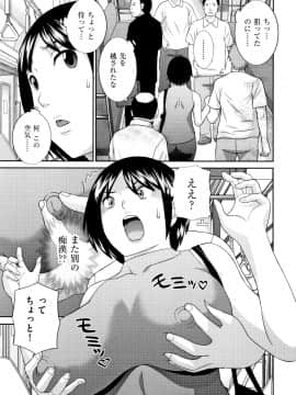 [かわもりみさき] 天然とろける発情妻_P151