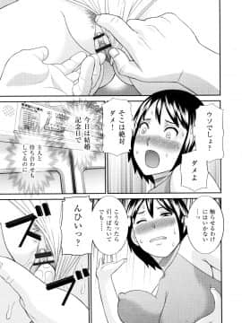 [かわもりみさき] 天然とろける発情妻_P155