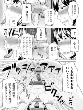 [かわもりみさき] 天然とろける発情妻_P159