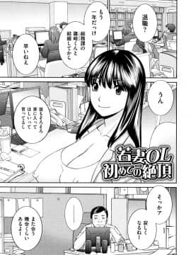 [かわもりみさき] 天然とろける発情妻_P165